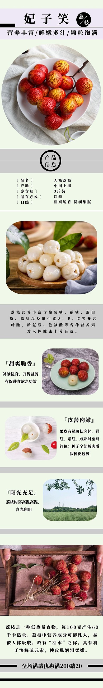 黑色妃子笑荔枝简约详情页模板