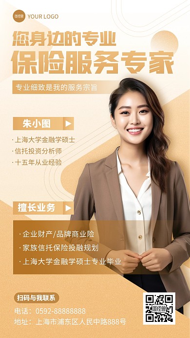 金融保险人物形象宣传手机海报