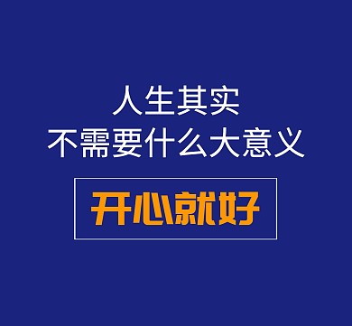 文字简约朋友圈封面模板