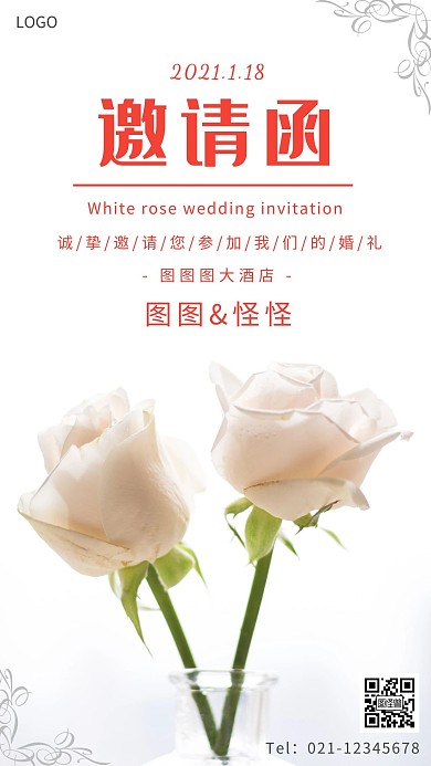 以白底玫瑰为背景的婚礼邀请函手机营销海报
