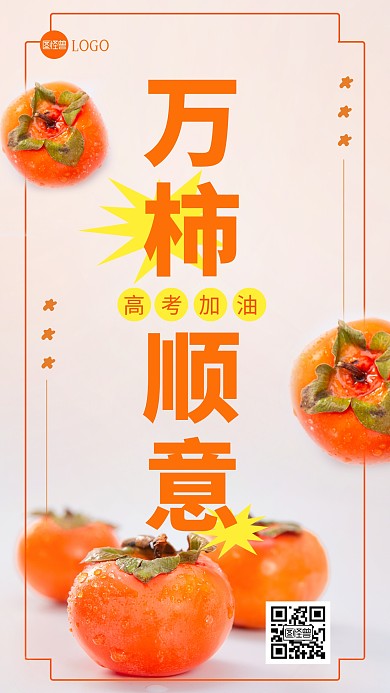 简约大气高考励志高考祝福问候摄影图海报
