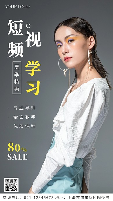 短视频学习黄色简约风摄影图海报