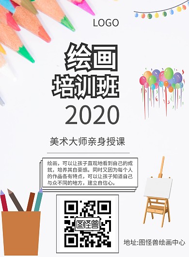 手绘简约预告海报绘画