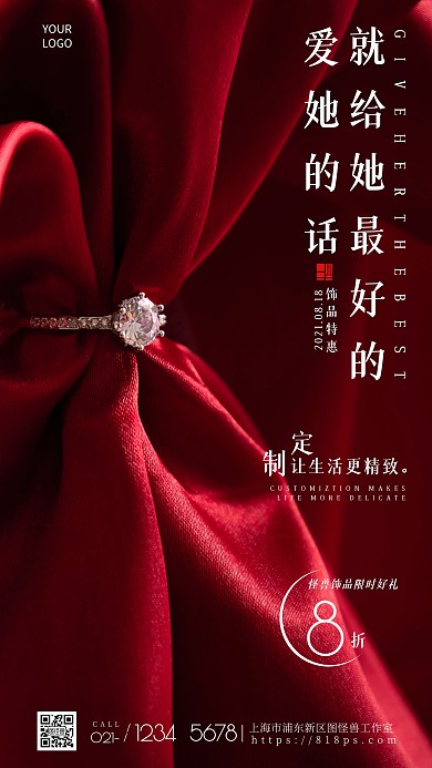 简约风摄影图饰品简易促销特惠摄影图海报