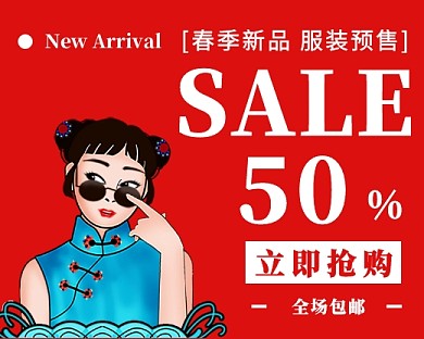 红色服饰鞋帽促销优惠小程序封面图