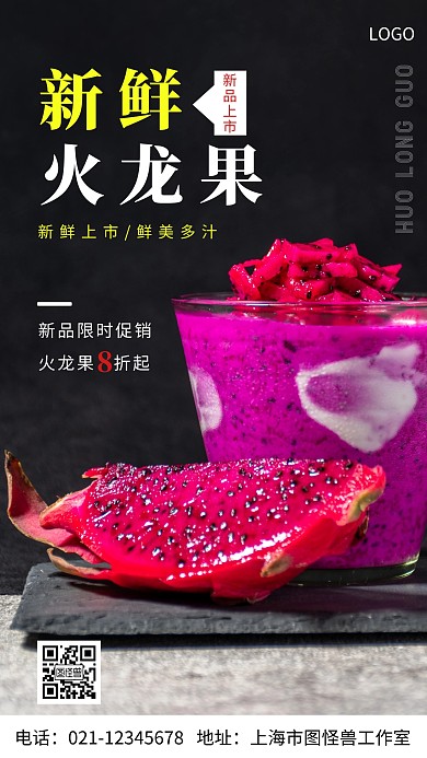 摄影图新鲜水果白色简约风手机海报