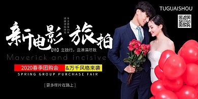 简约旅拍摄影促销海报