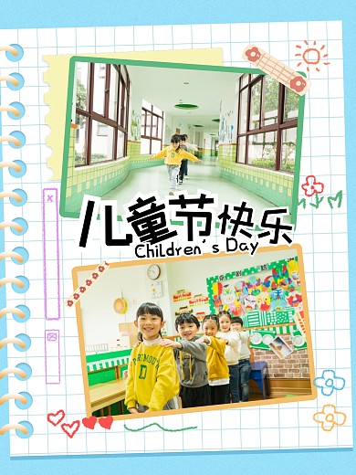 趣味简约儿童节PLOG