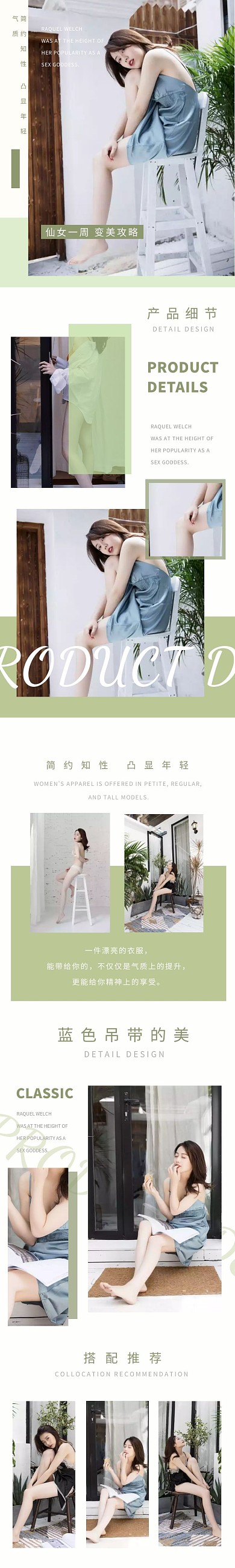 蓝色冰丝吊带睡裙性感少女详情页