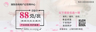 产后修复体验卡人物透明图片简约风格