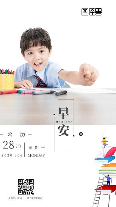 日签+课外辅导+营销