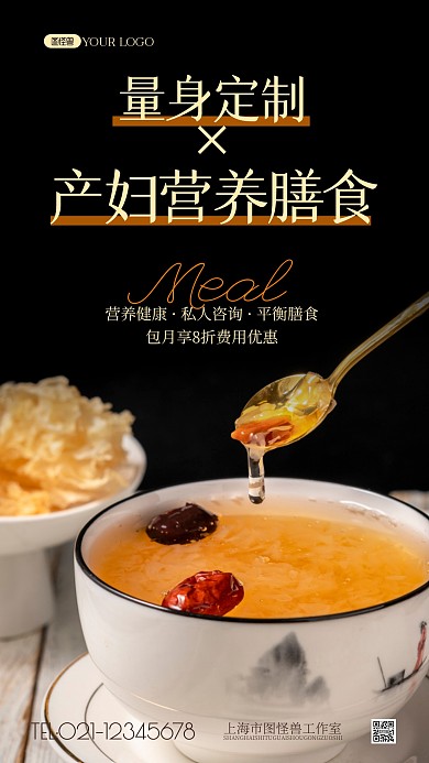产妇营养膳食简约风美食摄影图海报