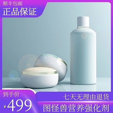 营养强化剂简约大气边框主图