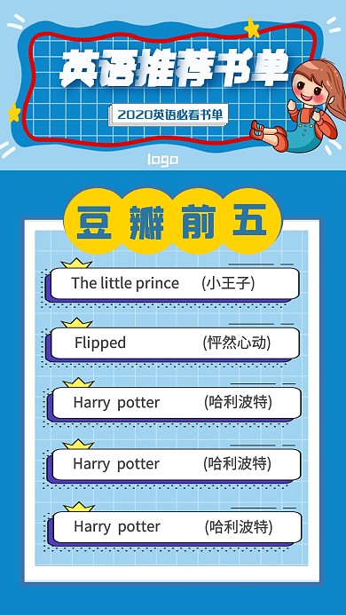英语书单图书推荐