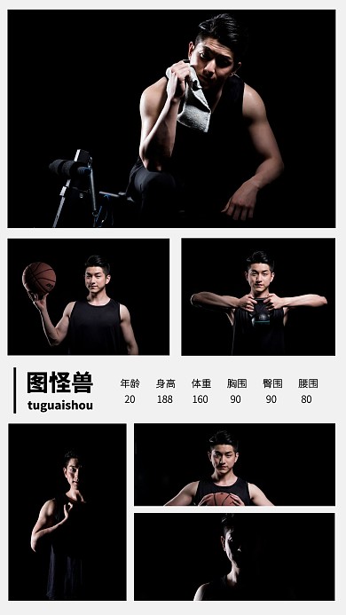 男士人物介绍图片拼图竖版模卡