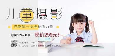 暖色六一儿童节照相馆促销横板海报