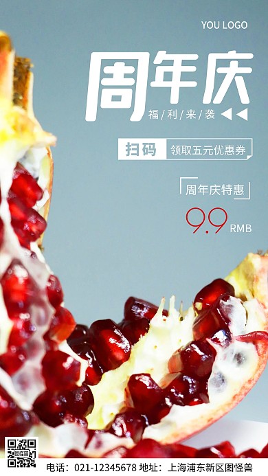 摄影图周年庆领红包蓝色简约风手机海报