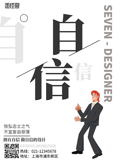 2020励志正能量简约风创意海报