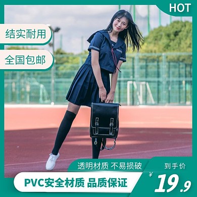 简约清新绿色购物包包主图