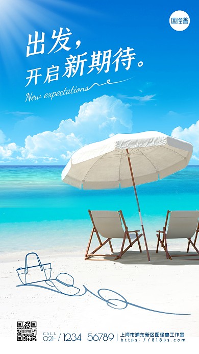 夏日旅行沙滩海边度假摄影图海报