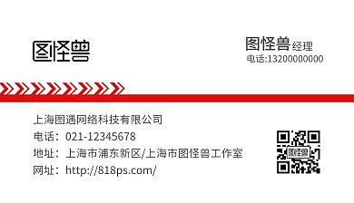 红色大气商务形象名片