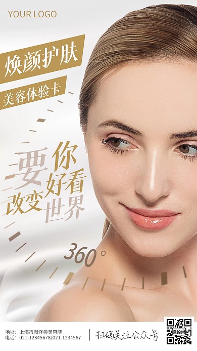 美容通用体验卡金色简约清新摄影图海报