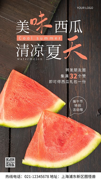 端午节粉色特惠集赞朋友圈摄影图海报