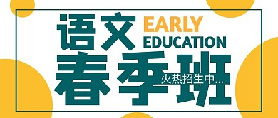 学习计划培训教育公众号封面首图