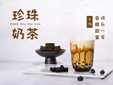 美团珍珠奶茶灰色棕色简约主图