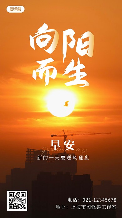 简约创意风景早安摄影图海报