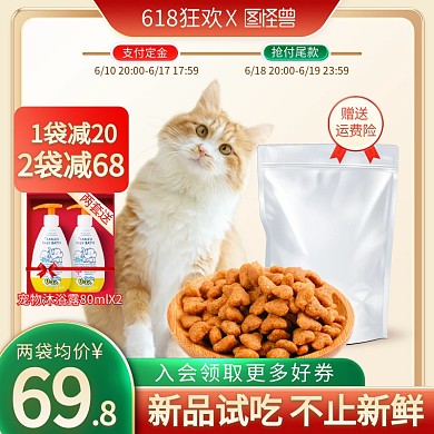 618狂欢宠物用品促销主图直通车