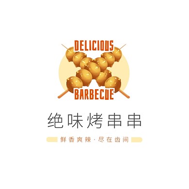 黄色烤串卡通插画美食小吃烧烤logo