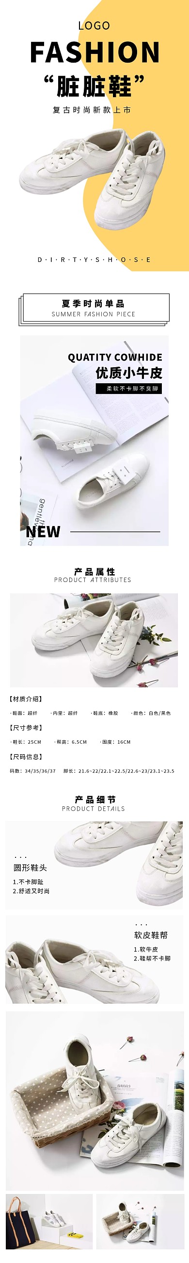 脏脏鞋时尚几何黄色鞋类箱包详情页