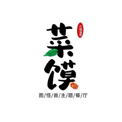 菜馍logo创意餐饮美食店铺宣传标识