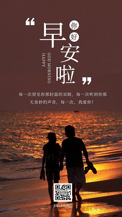 摄影简约大气爱情情感两性早安日签