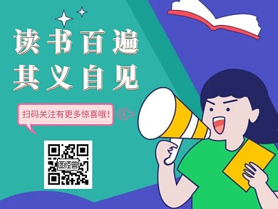 简约红包引导关注读书公众号配图