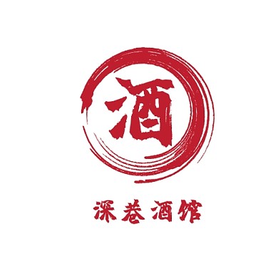 酒馆酒业传统古典佳酿酒类印鉴印章LOGO