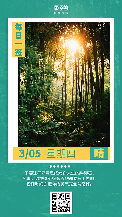 简约摄影文艺每日一签日签