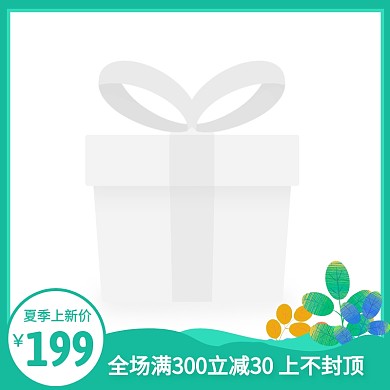 绿色清新简约夏上新促销活动主图边框