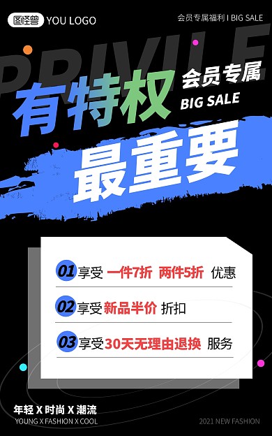 会员专属优惠券渐变电商竖版海报