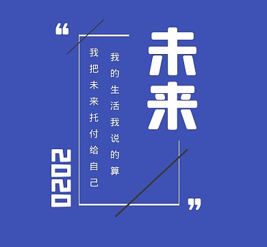 励志朋友圈封面紫色简约文字壁纸