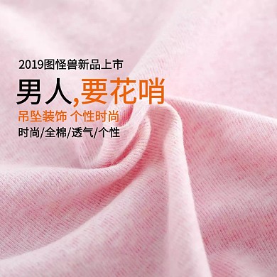 时尚文化墙男装直通车主图