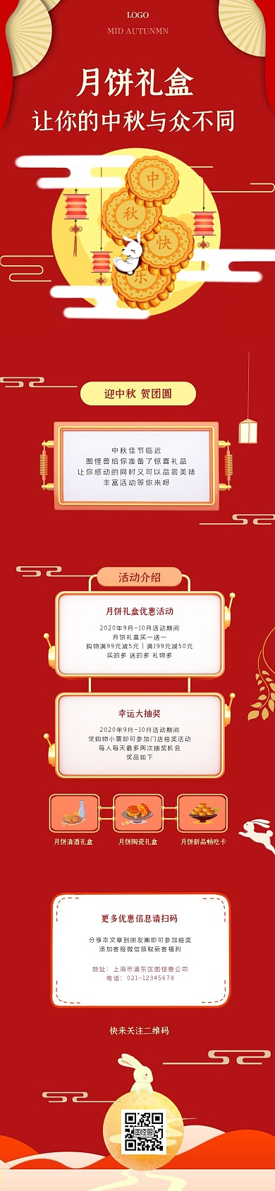 中秋月饼礼盒促销简约风文章长图