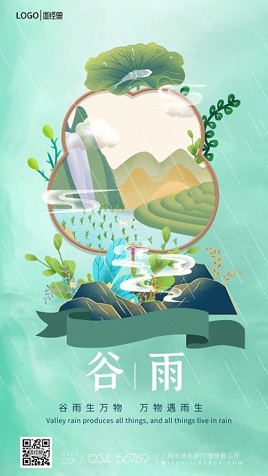 图怪兽原创手绘谷雨节气中国风插画