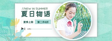 女装上新促销活动创意banner夏季上新