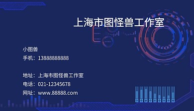 名片 蓝色背景 科技感