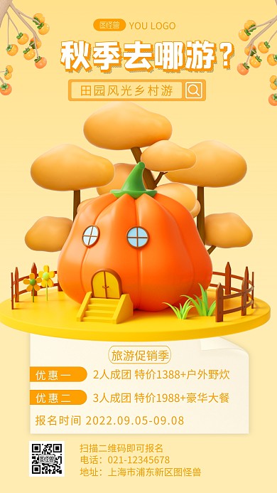 秋季旅行田园风光旅游促销宣传创意3d海报