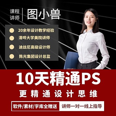 红黑色经典风格ps网络教学主图