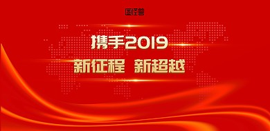年会金色横版海报