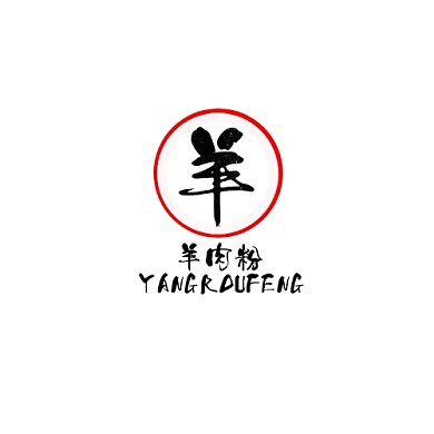 LOGO羊肉粉黑色调传统小吃
